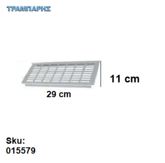Εικόνα της ΕΞΑΕΡΙΣΜΟΣ ΨΥΓΕΙΟΥ 11x29 cm Φυσικό Αλουμίνιο