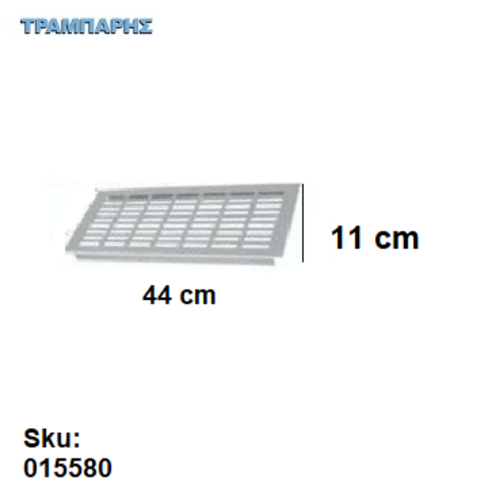 Εικόνα της ΕΞΑΕΡΙΣΜΟΣ ΨΥΓΕΙΟΥ 11x44 cm Φυσικό Αλουμίνιο