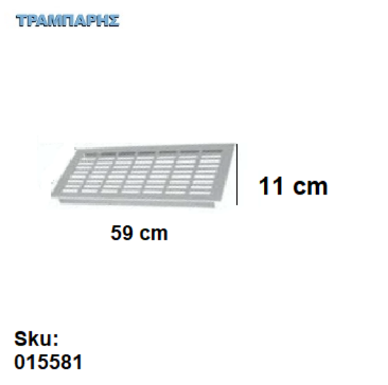 Εικόνα της ΕΞΑΕΡΙΣΜΟΣ ΨΥΓΕΙΟΥ 11x59 cm Φυσικό Αλουμίνιο