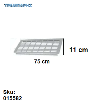 Εικόνα της ΕΞΑΕΡΙΣΜΟΣ ΨΥΓΕΙΟΥ 11x75 cm Φυσικό Αλουμίνιο