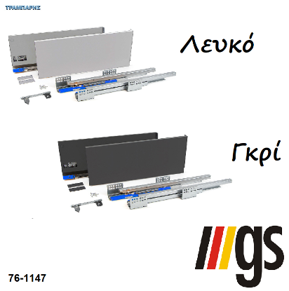 Εικόνα της Οδηγοί συρταριών, Σειρά slim, με μεταλλικά πλαινά, ΓΚΡΙ - ΛΕΥΚΟ , Mgs