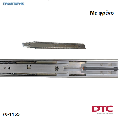 Εικόνα της Οδηγοί συρταριών μπίλιας ΜΕ ΦΡΕΝΟ, με 100% εξαγωγή, σειρά DTC