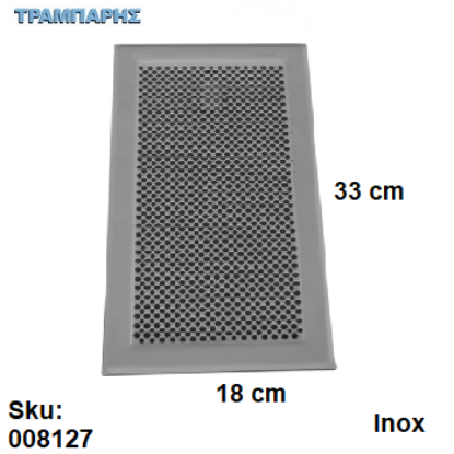 Picture of ΠΕΡΣΙΔΑ 18x33 cm Διάτρητη INOX