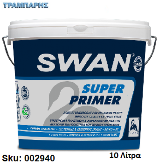 Εικόνα της ΑΣΤΑΡΙ 10 Lt ΛΕΥΚΟ SUPER PRIMER SWAN