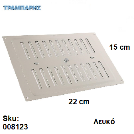 Picture of ΠΕΡΣΙΔΑ - ΓΡΙΛΙΑ 22x15 cm Συρταρωτή ΛΕΥΚΗ