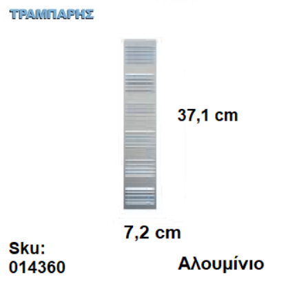 Εικόνα της ΟΔΗΓΟΣ Νο   85  L: 170 cm Συρόμενης πόρτας, ΧΩΝΕΥΤΟΣ ΑΒΑΦΟ ΑΛΟΥΜΙΝΙΟ, Σειρά 610 (100 Kg)