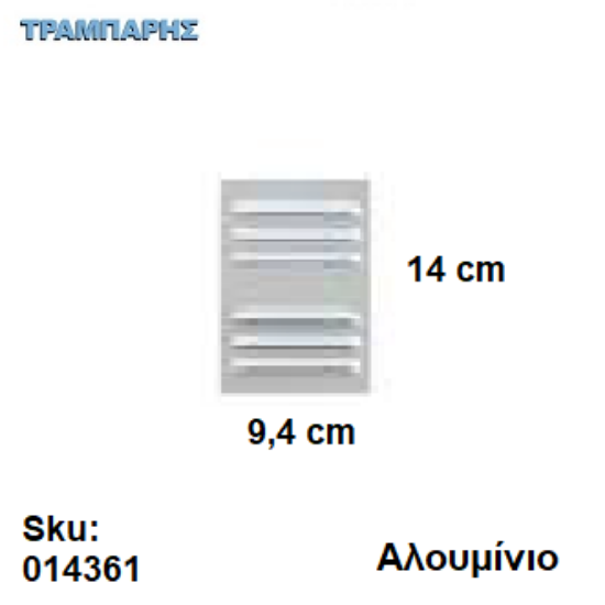 Εικόνα της ΟΔΗΓΟΣ Νο   90  L: 180 cm Συρόμενης πόρτας, ΧΩΝΕΥΤΟΣ ΑΒΑΦΟ ΑΛΟΥΜΙΝΙΟ, Σειρά 610 (100 Kg)