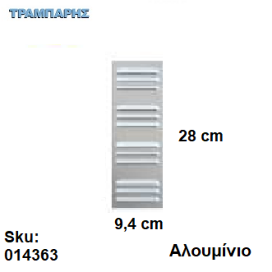 Εικόνα της ΟΔΗΓΟΣ Νο 110  L: 220 cm Συρόμενης πόρτας, ΧΩΝΕΥΤΟΣ ΑΒΑΦΟ ΑΛΟΥΜΙΝΙΟ, Σειρά 610 (100 Kg)