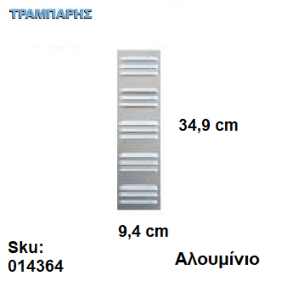 Εικόνα της ΟΔΗΓΟΣ Νο 120  L: 240 cm Συρόμενης πόρτας, ΧΩΝΕΥΤΟΣ ΑΒΑΦΟ ΑΛΟΥΜΙΝΙΟ, Σειρά 610 (100 Kg)