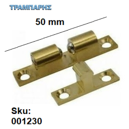 Εικόνα της ΣΟΥΣΤΑΚΙ ΜΠΙΛΙΑΣ 50 mm ΧΡΥΣΟ Ορειχάλκινο Εισαγωγής
