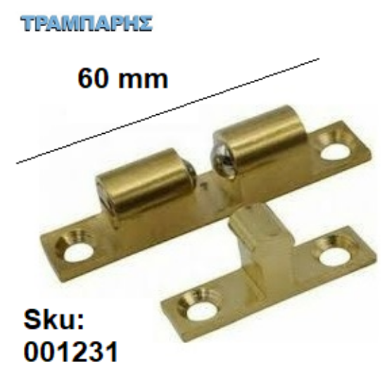 Εικόνα της ΣΟΥΣΤΑΚΙ ΜΠΙΛΙΑΣ 60 mm ΧΡΥΣΟ Ορειχάλκινο Εισαγωγής
