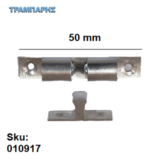 Εικόνα της ΣΟΥΣΤΑΚΙ ΜΠΙΛΙΑΣ  50 mm  ΝΙΚΕΛ Ορειχάλκινο Εισαγωγής