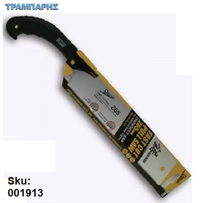 Εικόνα της ΠΡΙΟΝΙ 265mm ΜΕΛΑΜΙΝΗΣ Shogoun