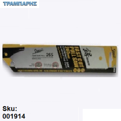 Εικόνα της ΛΑΜΑ 265 mm ΜΕΛΑΜΙΝΗΣ Shogoun