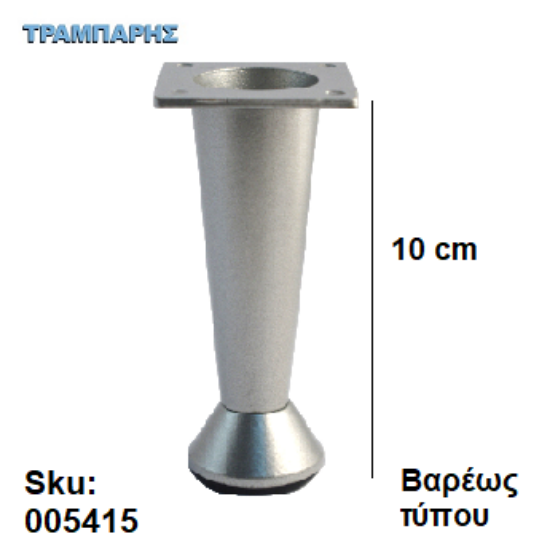 Εικόνα της ΠΟΔΙ ΚΩΝΙΚΟ 100 mm  Bαρέως τύπου Νίκελ ματ
