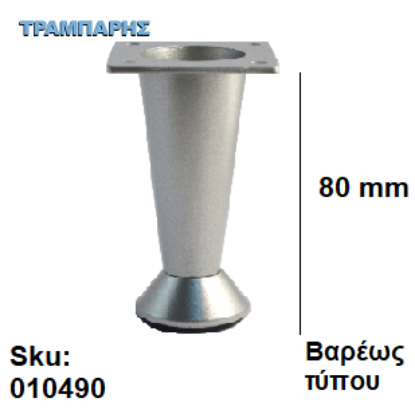Εικόνα της ΠΟΔΙ ΚΩΝΙΚΟ   80 mm  Bαρέως τύπου Νίκελ ματ