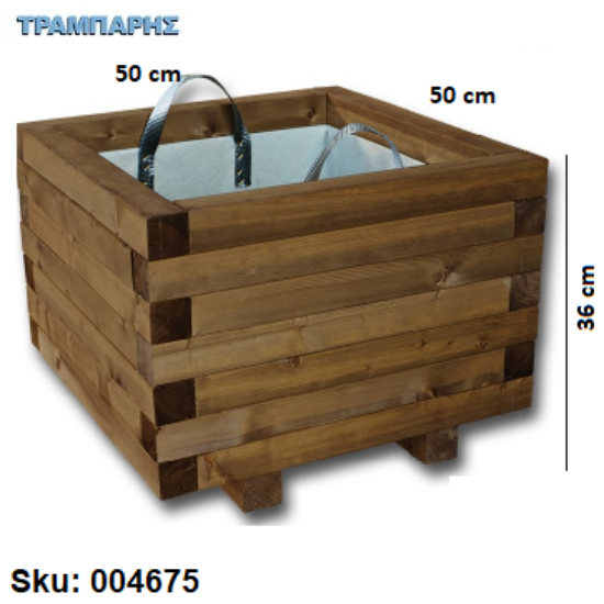 Picture of ΖΑΡΤΙΝΙΕΡΑ Υ:36 x 50x50 cm ΜΕ ΠΑΝΙ ΠΕΥΚΟ ΕΜΠΟΤΙΣΜΟΥ ΚΑΦΕ