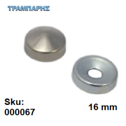 Εικόνα της ΤΑΠΑ ΒΙΔΑΣ Φ16 mm ΣΤΡΟΓΓΥΛΗ Νίκελ