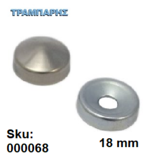 Εικόνα της ΤΑΠΑ ΒΙΔΑΣ Φ18 mm ΣΤΡΟΓΓΥΛΗ Νίκελ
