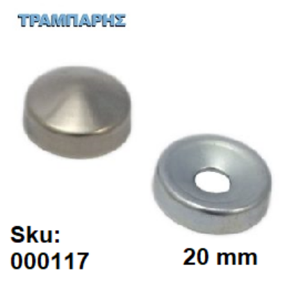 Εικόνα της ΤΑΠΑ ΒΙΔΑΣ Φ20 mm ΣΤΡΟΓΓΥΛΗ Νίκελ