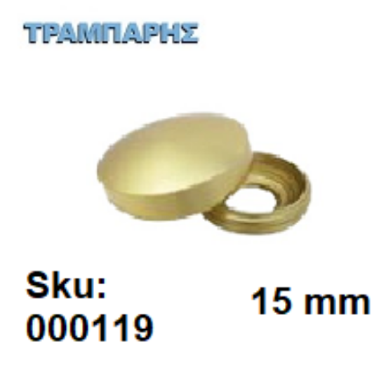 Εικόνα της ΤΑΠΑ ΒΙΔΑΣ Φ15 mm ΣΤΡΟΓΓΥΛΗ Χρυσό Αλουμινίου
