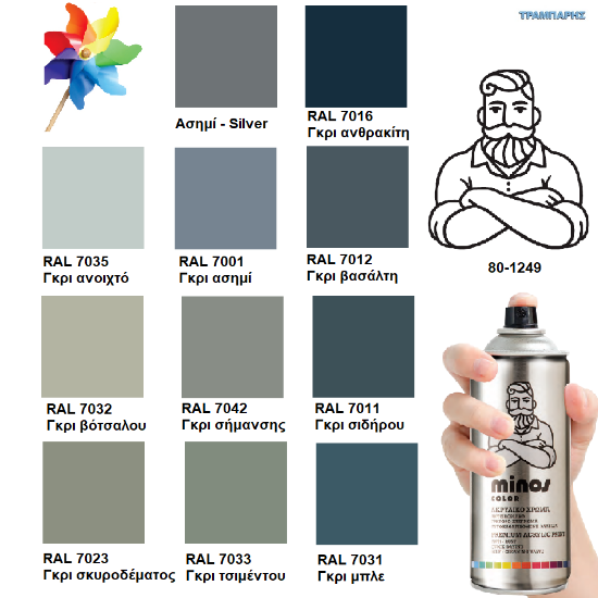 Picture of COLOR SPRAY Αποχρώσεις ΓΚΡΙ & ΑΣΗΜΙ 400ml