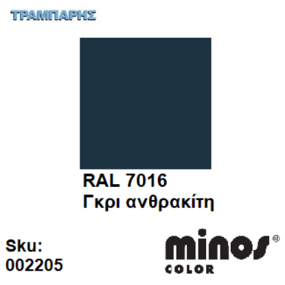 Εικόνα της MINOS COLOR SPRAY RAL 7016 ΓΚΡΙ ΑΝΘΡΑΚΙΤΗ 400ml