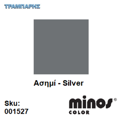 Εικόνα της MINOS COLOR SPRAY ΑΣΗΜΙ SILVER 400ml