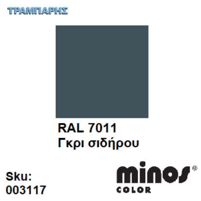 Εικόνα της MINOS COLOR SPRAY RAL 7011 ΓΚΡΙ ΣΙΔΗΡΟΥ 400ml
