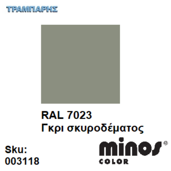 Εικόνα της MINOS COLOR SPRAY RAL 7023 ΓΚΡΙ ΣΚΥΡΟΔΕΜΑΤΟΣ 400ml