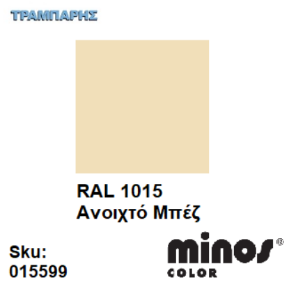 Εικόνα της MINOS COLOR SPRAY RAL 1015 ΑΝΟΙΧΤΟ ΜΠΕΖ 400ml 