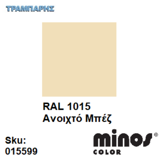 Εικόνα της MINOS COLOR SPRAY RAL 1015 ΑΝΟΙΧΤΟ ΜΠΕΖ 400ml 