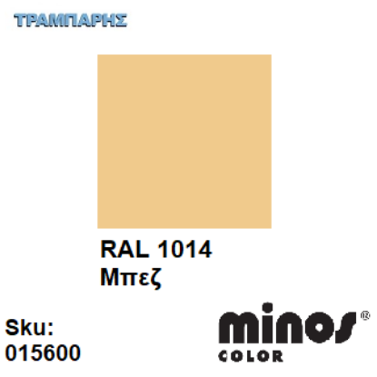 Εικόνα της MINOS COLOR SPRAY RAL 1014 ΜΠΕΖ 400ml 