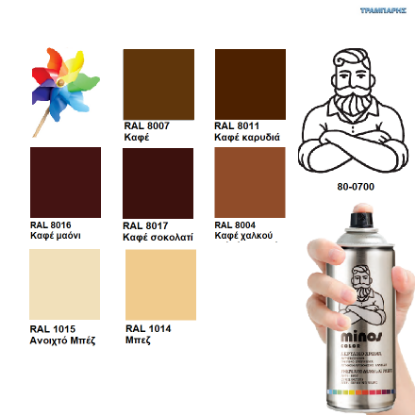 Εικόνα της COLOR SPRAY Αποχρώσεις ΚΑΦΕ 400ml