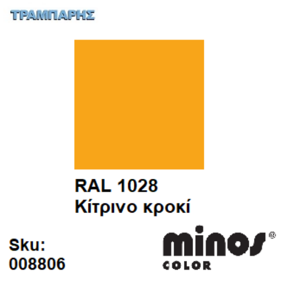 Εικόνα της MINOS COLOR SPRAY RAL 1028 ΚΙΤΡΙΝΟ ΚΡΟΚΙ 400ml