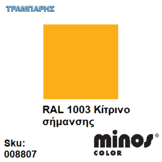 Εικόνα της MINOS COLOR SPRAY RAL 1003 ΚΙΤΡΙΝΟ ΣΗΜΑΝΣΗΣ 400ml