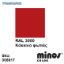 Picture of MINOS COLOR SPRAY RAL 3000 ΚΟΚΚΙΝΟ ΦΩΤΙΑΣ 400ml