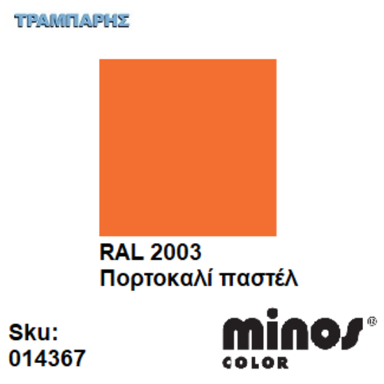Εικόνα της MINOS COLOR SPRAY RAL 2003 ΠΟΡΤΟΚΑΛΙ ΠΑΣΤΕΛ 400ml