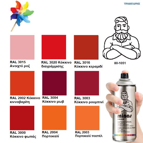 Picture of COLOR SPRAY Αποχρώσεις ΚΟΚΚΙΝΟ & ΠΟΡΤΟΚΑΛΙ 400ml
