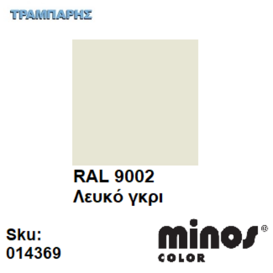 Εικόνα της MINOS COLOR SPRAY RAL 9002 ΛΕΥΚΟ ΓΚΡΙ 400ml