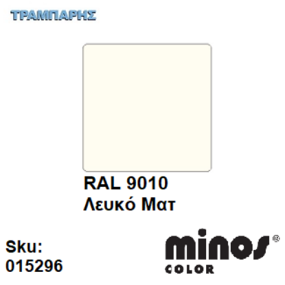 Εικόνα της MINOS COLOR SPRAY RAL 9010 ΛΕΥΚΟ ΜΑΤ 400ml