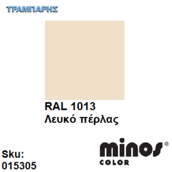Εικόνα της MINOS COLOR SPRAY RAL 1013 ΛΕΥΚΟ ΠΕΡΛΑΣ 400ml 