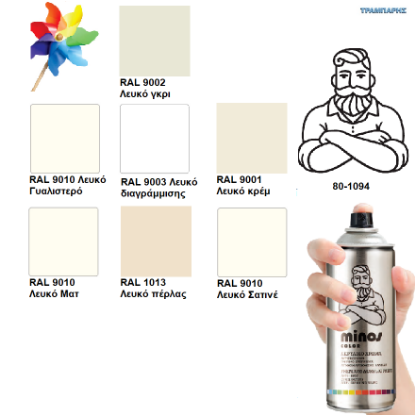 Εικόνα της COLOR SPRAY Αποχρώσεις ΛΕΥΚΟ 400ml