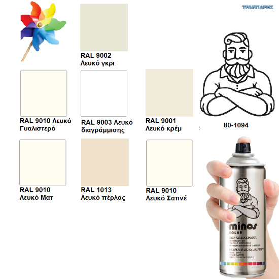 Εικόνα της COLOR SPRAY Αποχρώσεις ΛΕΥΚΟ 400ml