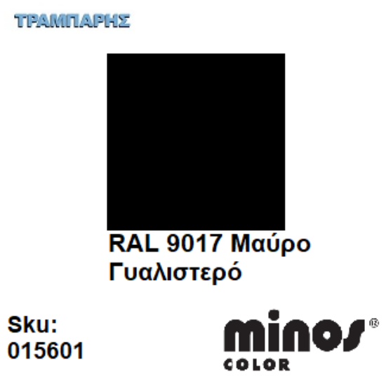 Εικόνα της MINOS COLOR SPRAY RAL 9017 ΜΑΥΡΟ GLOSS 400ml