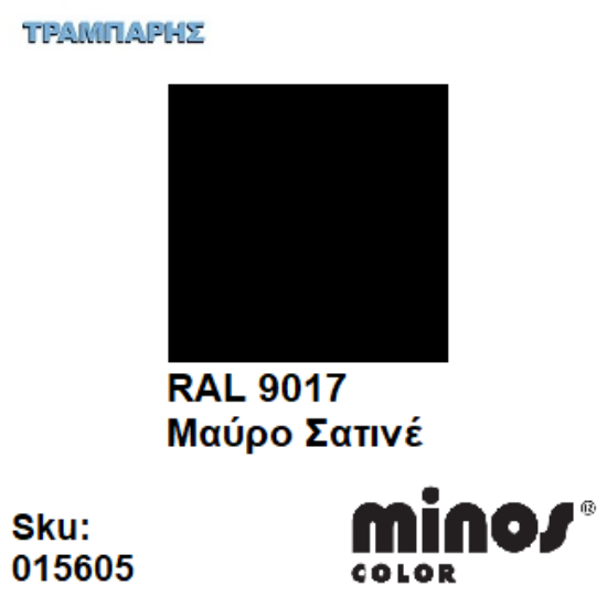 Εικόνα της MINOS COLOR SPRAY RAL 9017 ΜΑΥΡΟ SATIN 400ml
