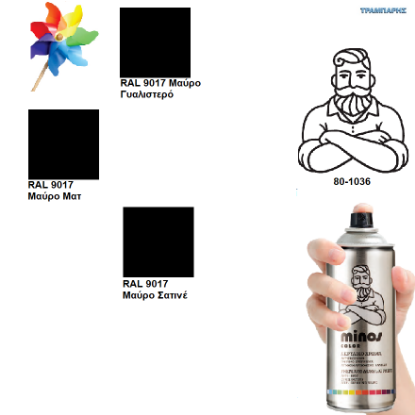 Εικόνα της COLOR SPRAY Αποχρώσεις ΜΑΥΡΟ 400ml