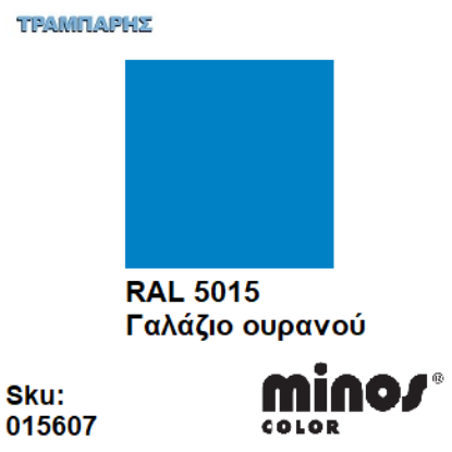 Εικόνα της MINOS COLOR SPRAY RAL 5015 ΓΑΛΑΖΙΟ ΟΥΡΑΝΟΥ 400ml