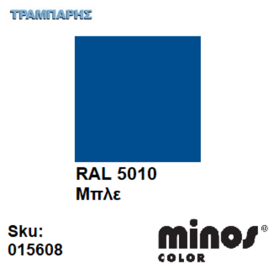 Εικόνα της MINOS COLOR SPRAY RAL 5010 ΜΠΛΕ 400ml