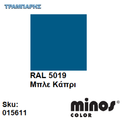 Εικόνα της MINOS COLOR SPRAY RAL 5019 ΜΠΛΕ ΚΑΠΡΙ 400ml